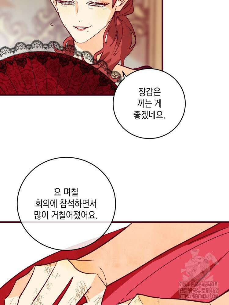 브린니와 빈자리 12화 11
