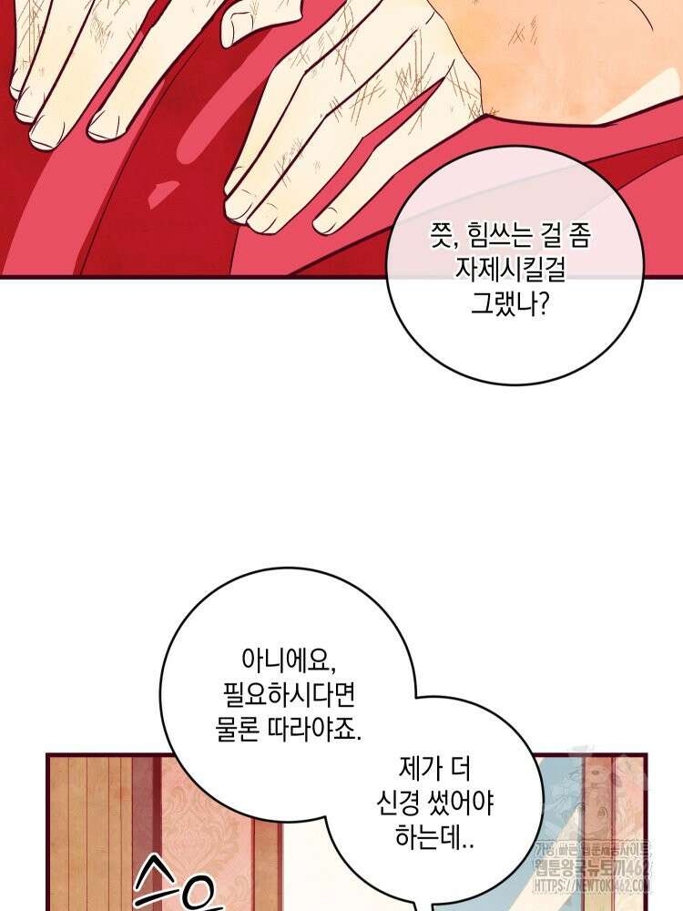 브린니와 빈자리 12화 12