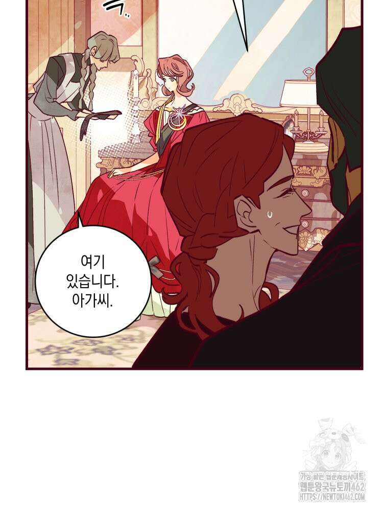 브린니와 빈자리 12화 13