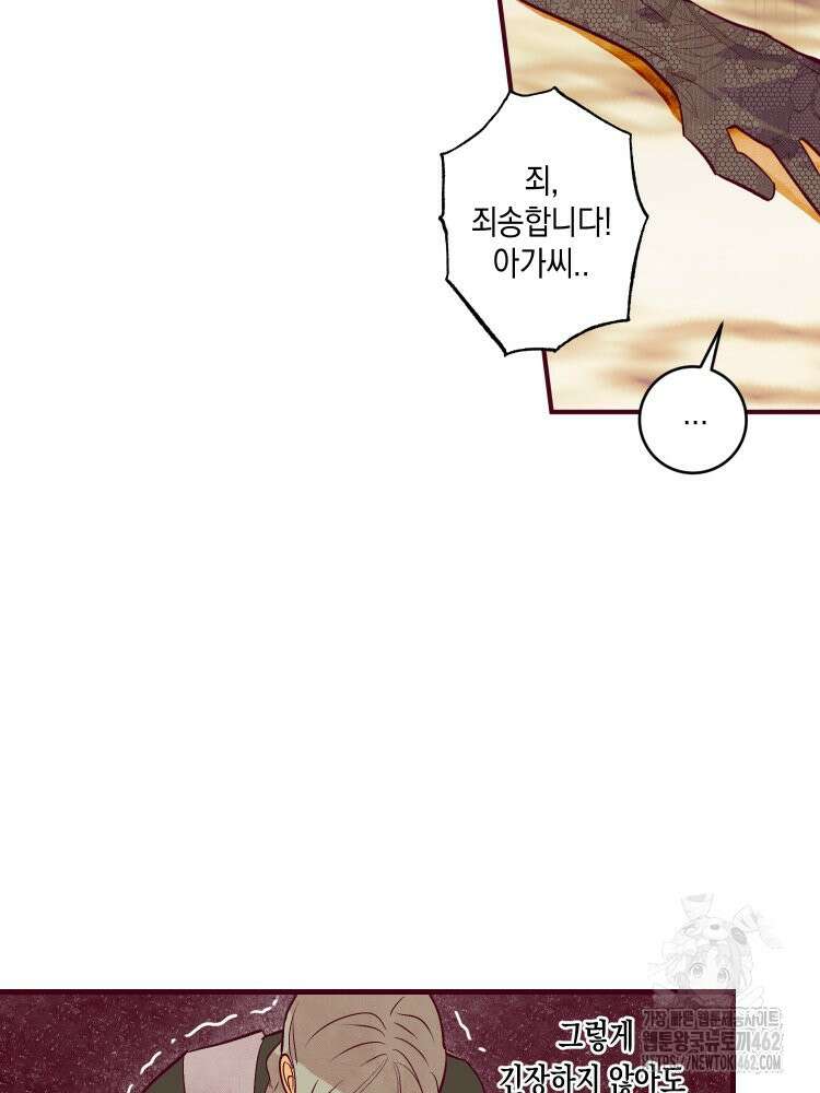 브린니와 빈자리 12화 15