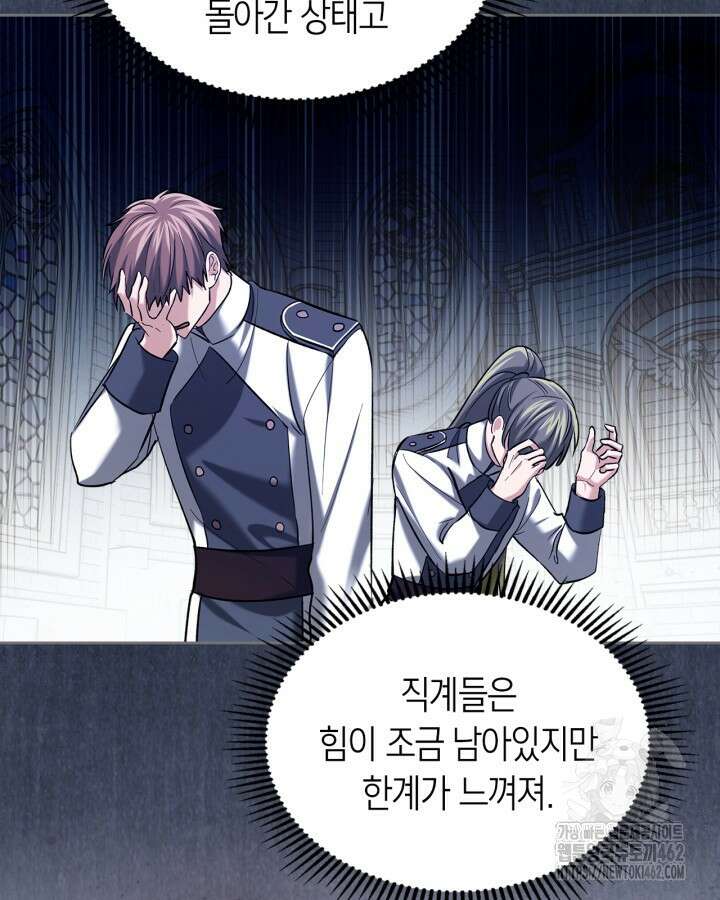 진짜 가주는 나였다 34화 7