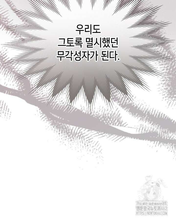 진짜 가주는 나였다 34화 11