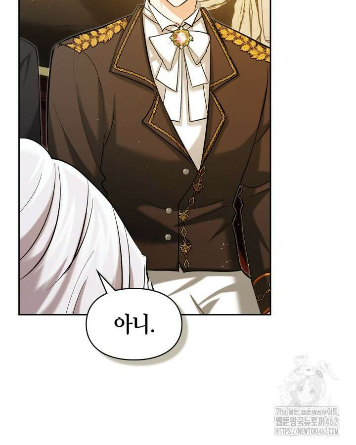 진짜 가주는 나였다 34화 15