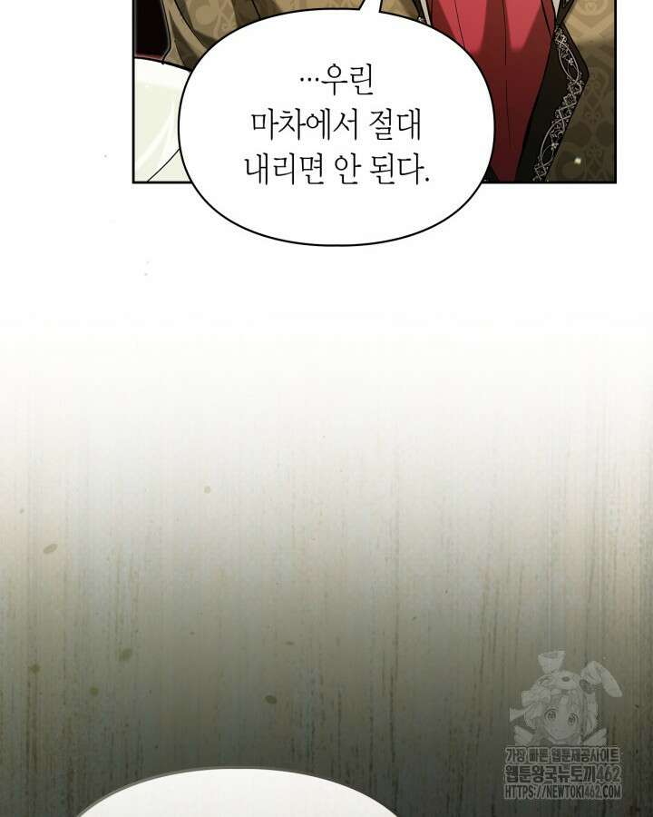 진짜 가주는 나였다 34화 17