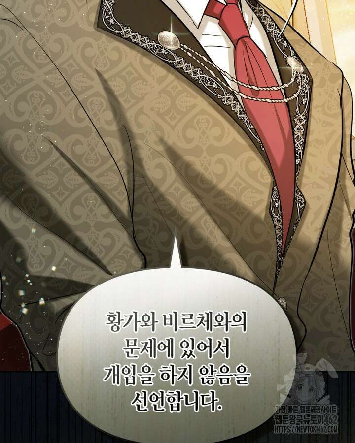 진짜 가주는 나였다 34화 19