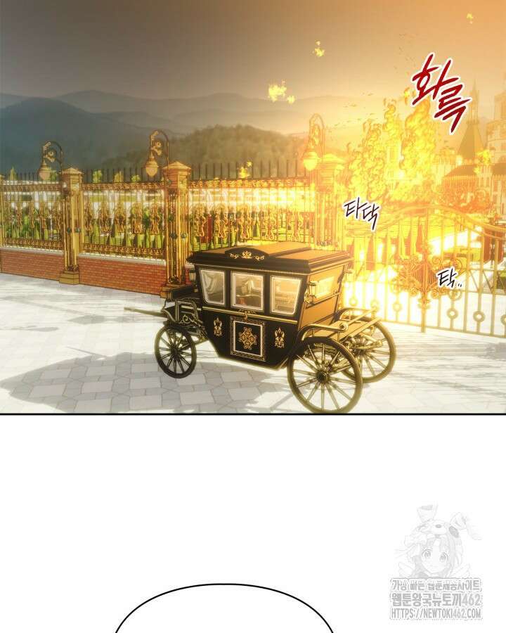진짜 가주는 나였다 34화 23