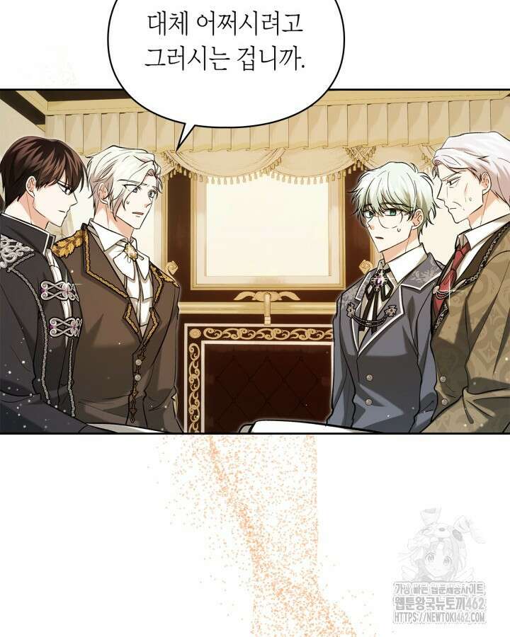 진짜 가주는 나였다 34화 24