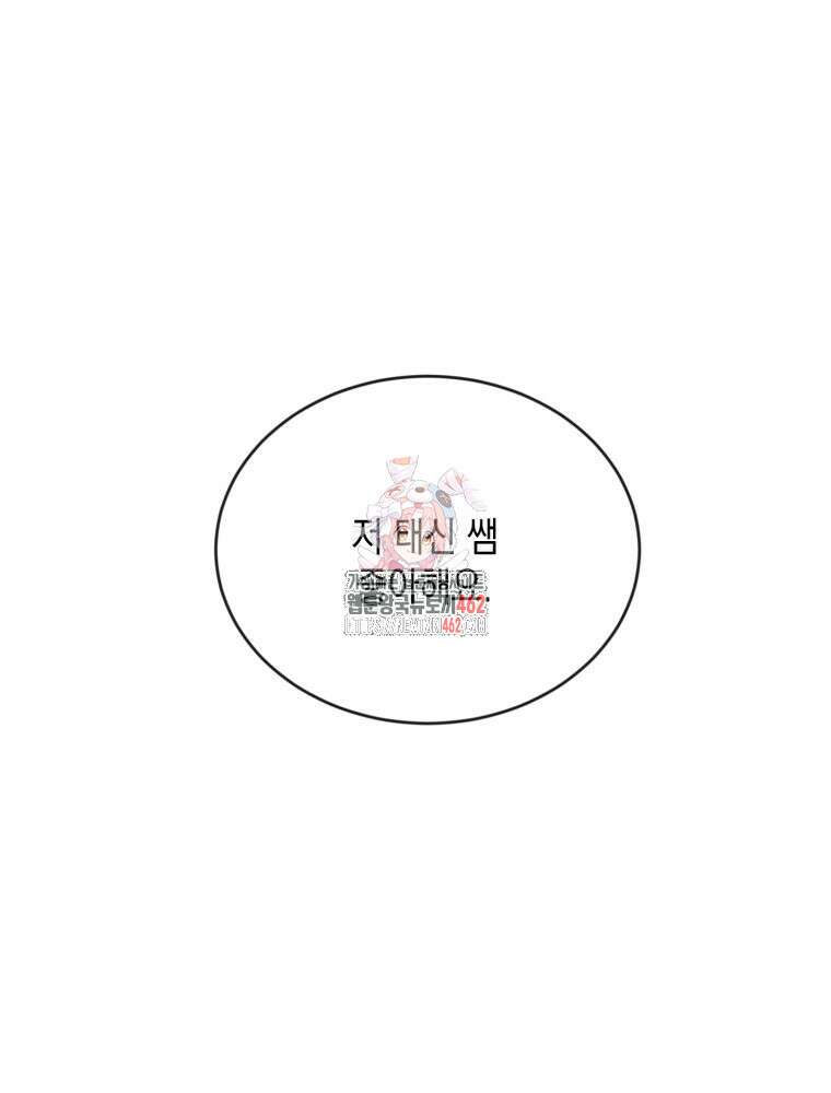 첫사랑 그녀를 뺏겠습니다! 8화 1