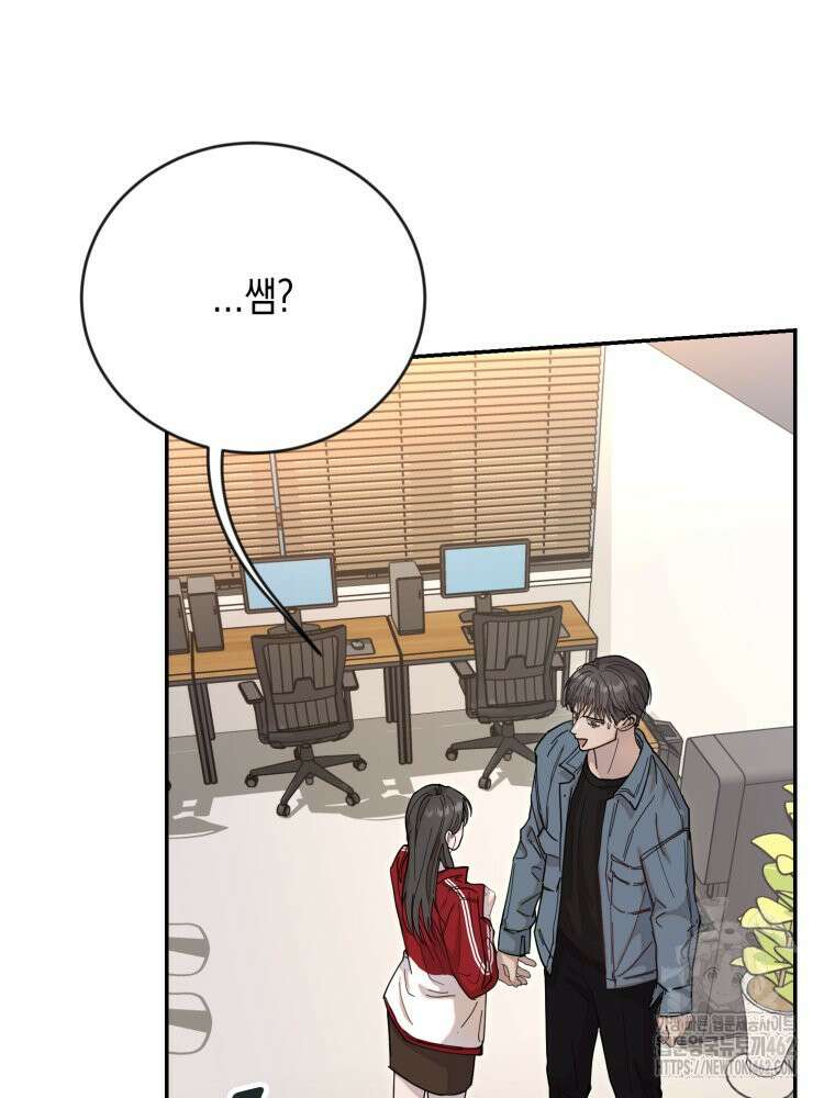 첫사랑 그녀를 뺏겠습니다! 8화 3