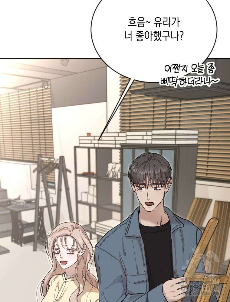 첫사랑 그녀를 뺏겠습니다! 8화 32