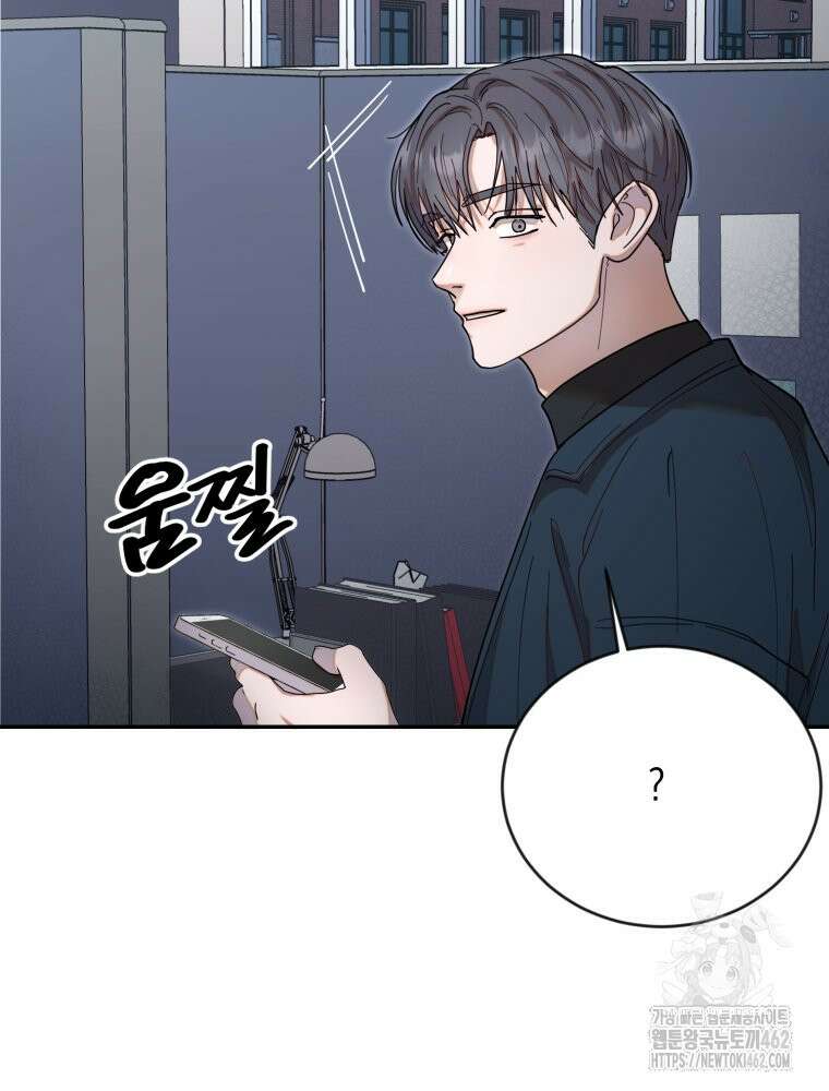 첫사랑 그녀를 뺏겠습니다! 8화 77