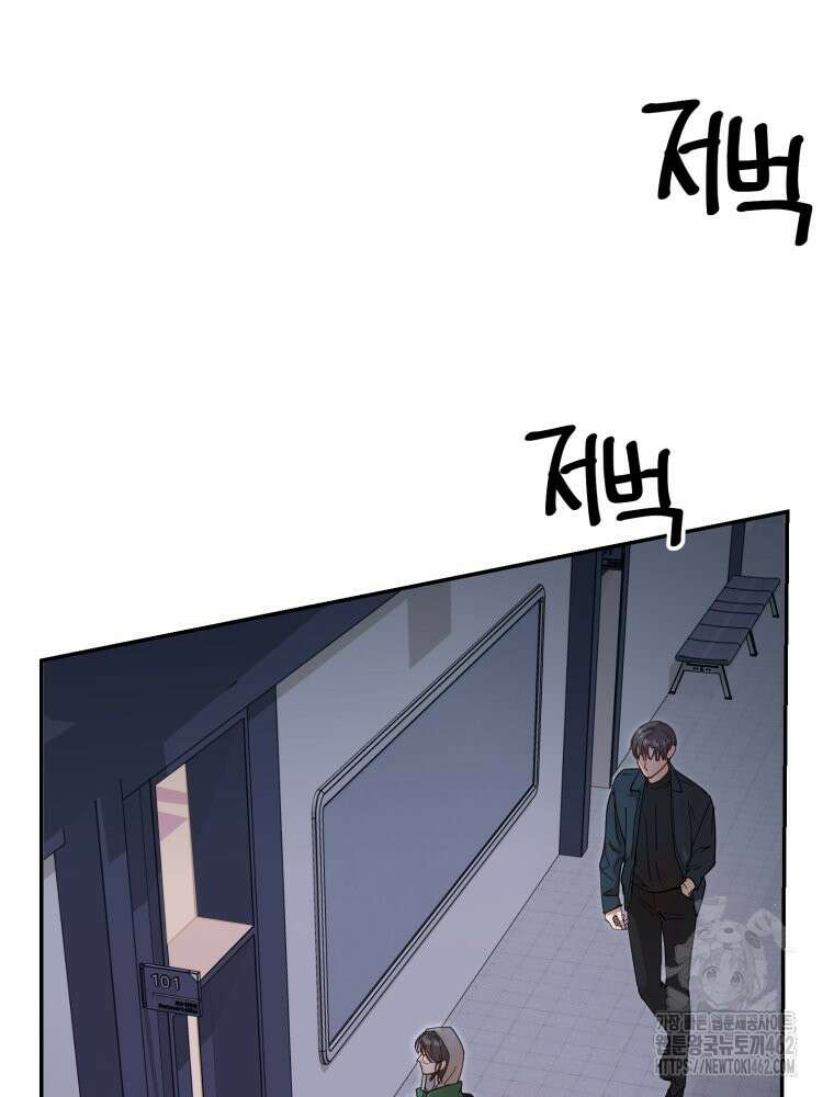 첫사랑 그녀를 뺏겠습니다! 8화 78