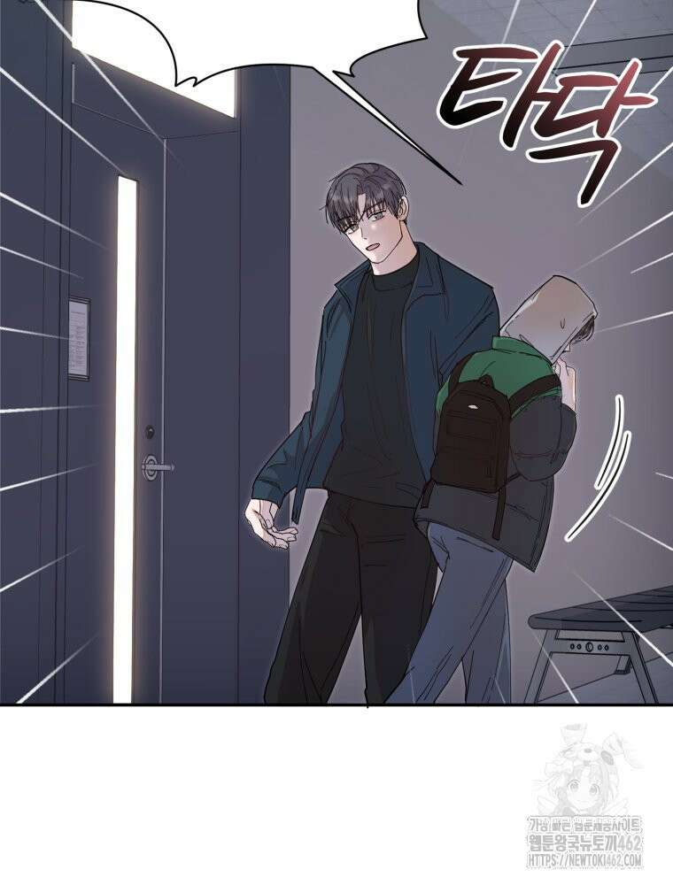 첫사랑 그녀를 뺏겠습니다! 8화 85