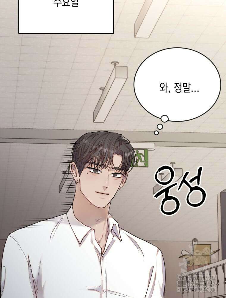첫사랑 그녀를 뺏겠습니다! 8화 108