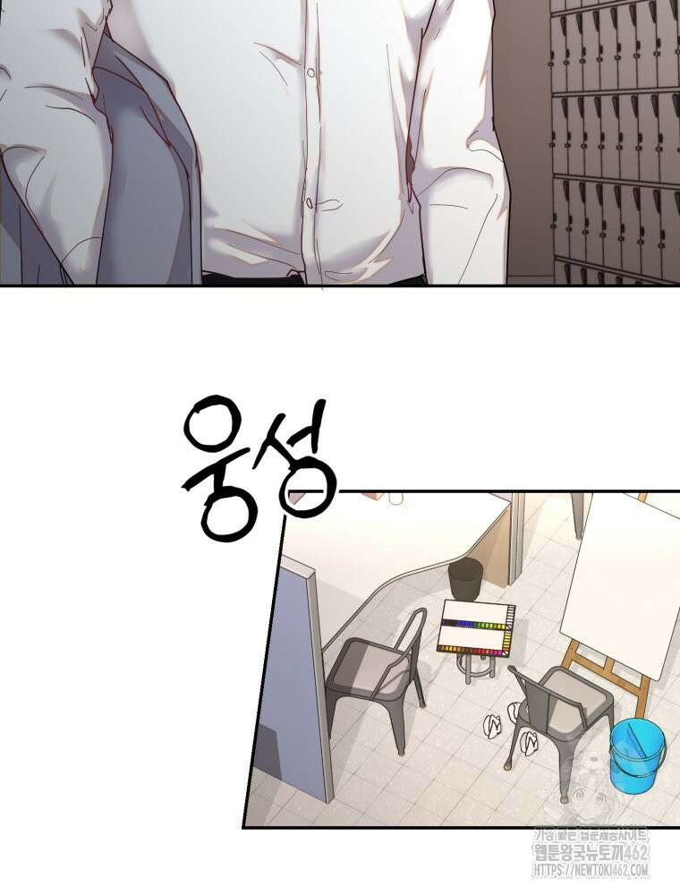 첫사랑 그녀를 뺏겠습니다! 8화 109
