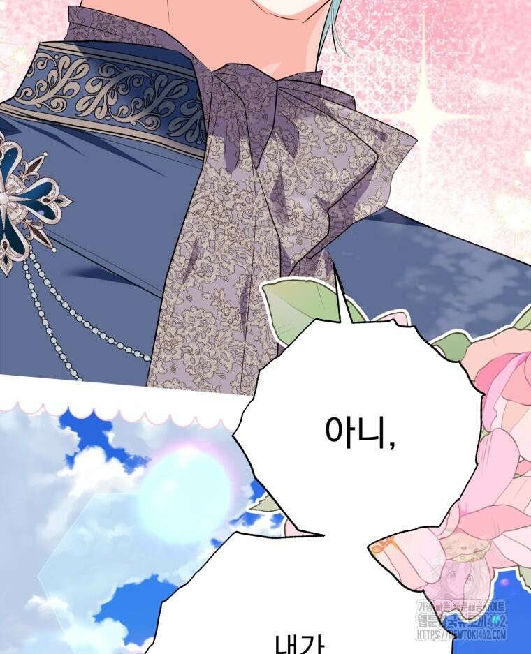 로판을 모르면 죽습니다 31화 2