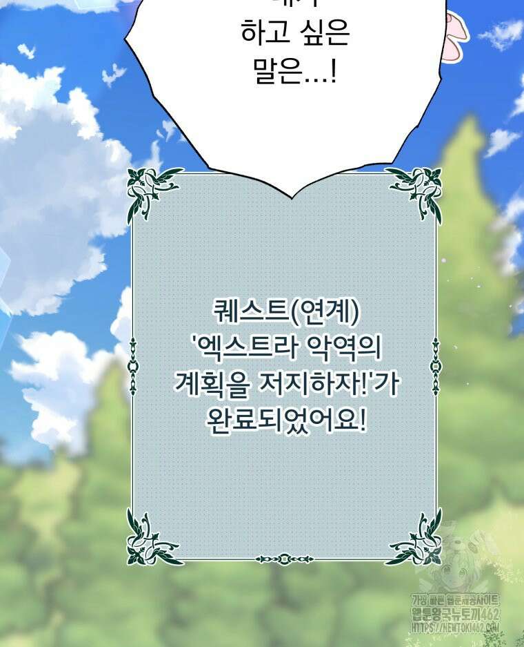 로판을 모르면 죽습니다 31화 3