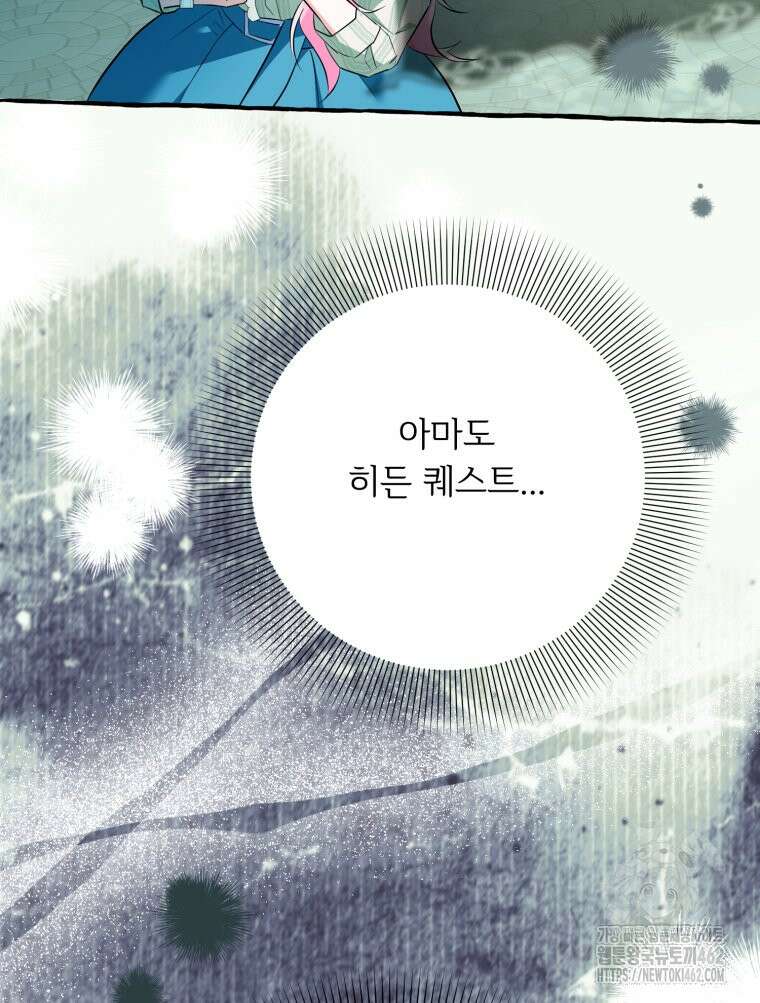 로판을 모르면 죽습니다 31화 12