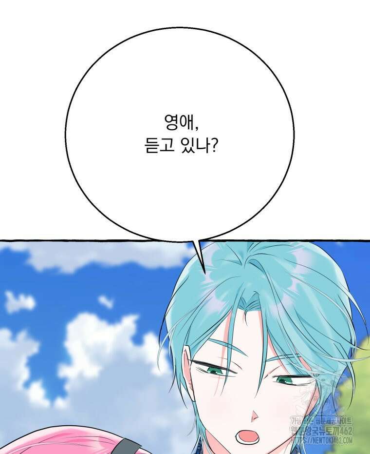 로판을 모르면 죽습니다 31화 15