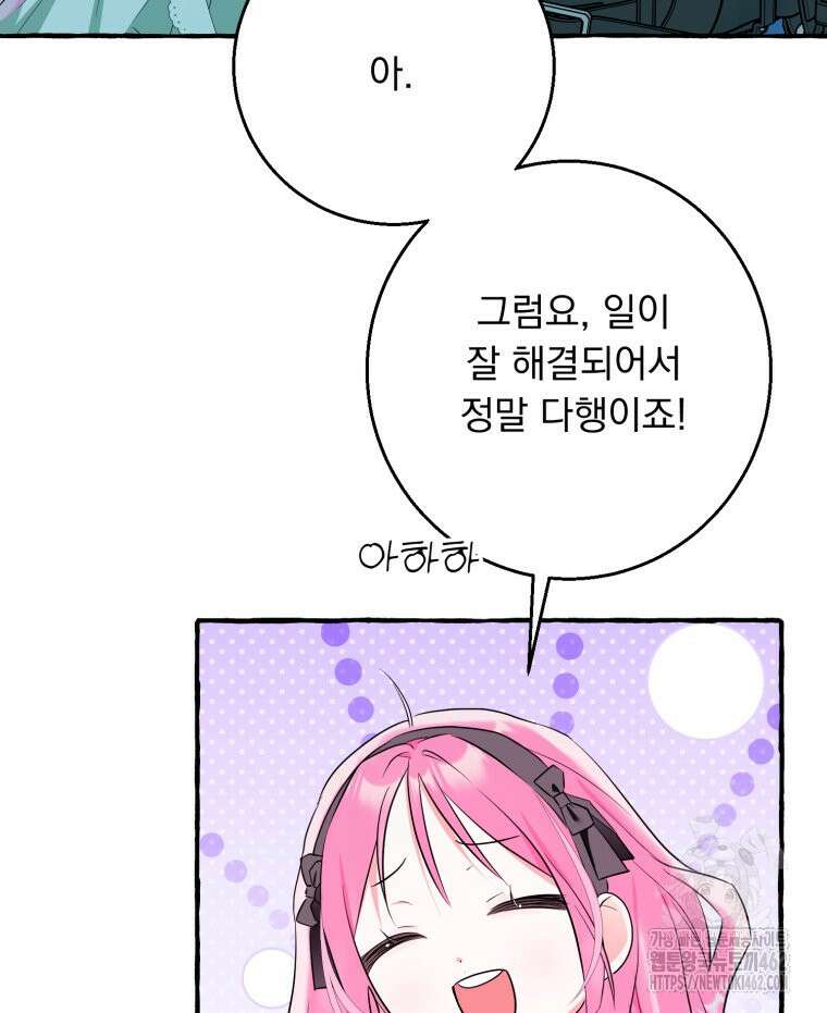 로판을 모르면 죽습니다 31화 17