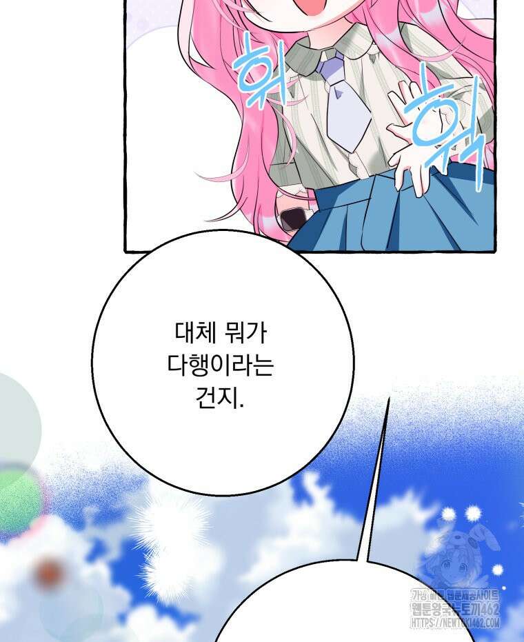로판을 모르면 죽습니다 31화 18