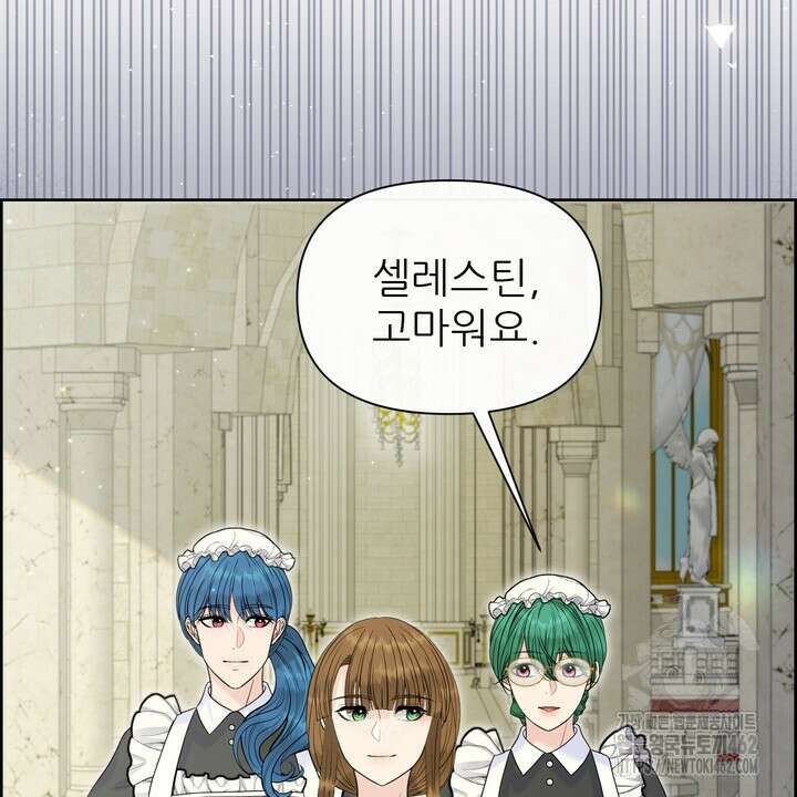 못된 짐승을 길들이는 법 74화 6