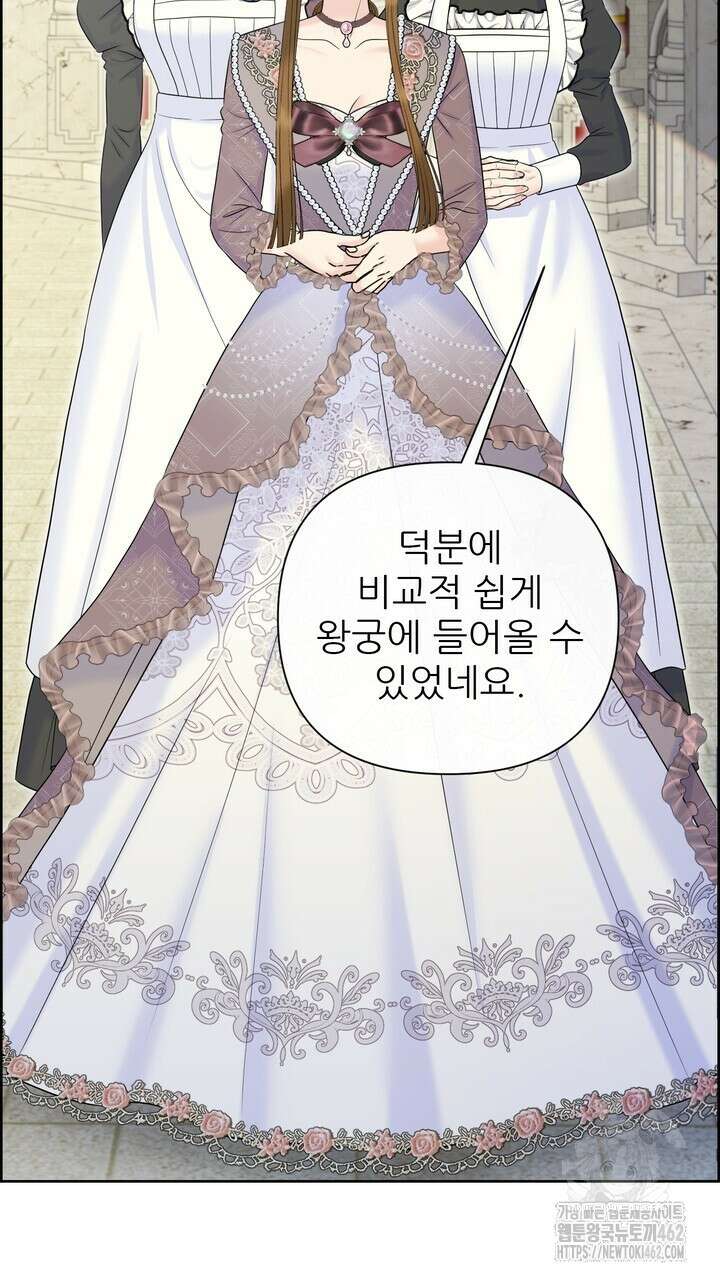 못된 짐승을 길들이는 법 74화 7