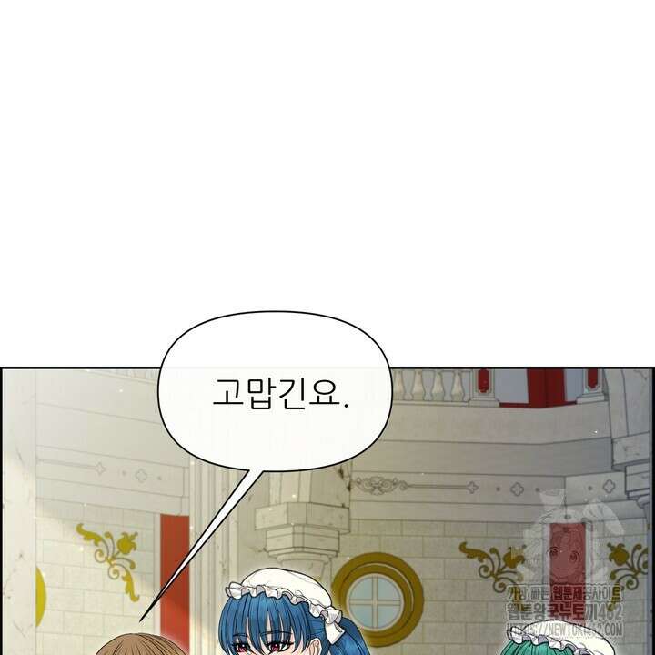 못된 짐승을 길들이는 법 74화 8
