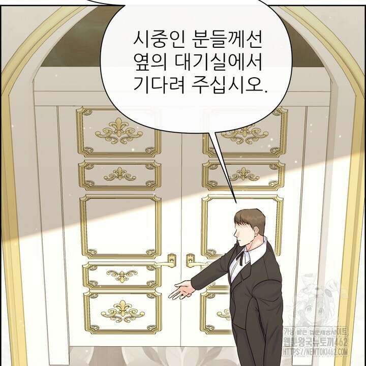 못된 짐승을 길들이는 법 74화 10
