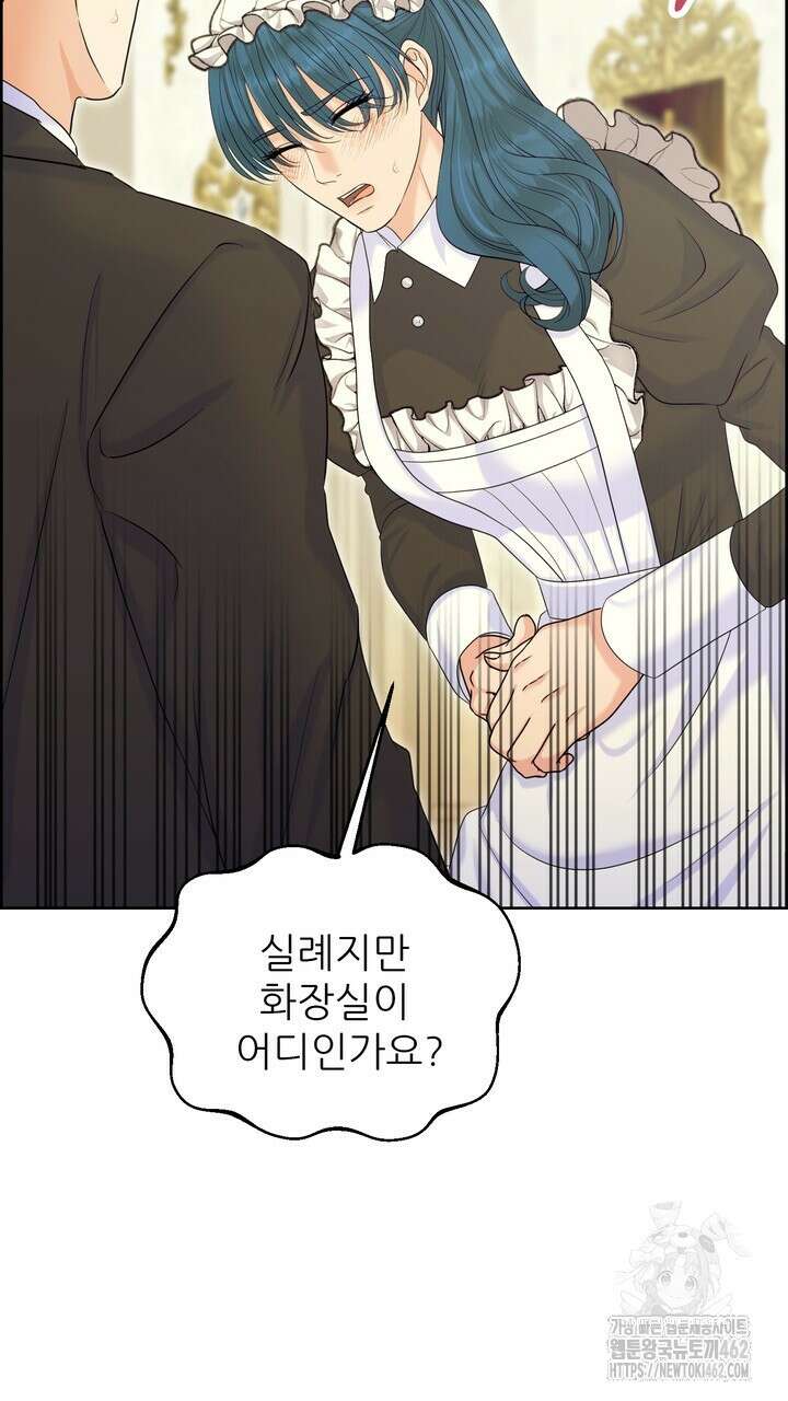 못된 짐승을 길들이는 법 74화 15