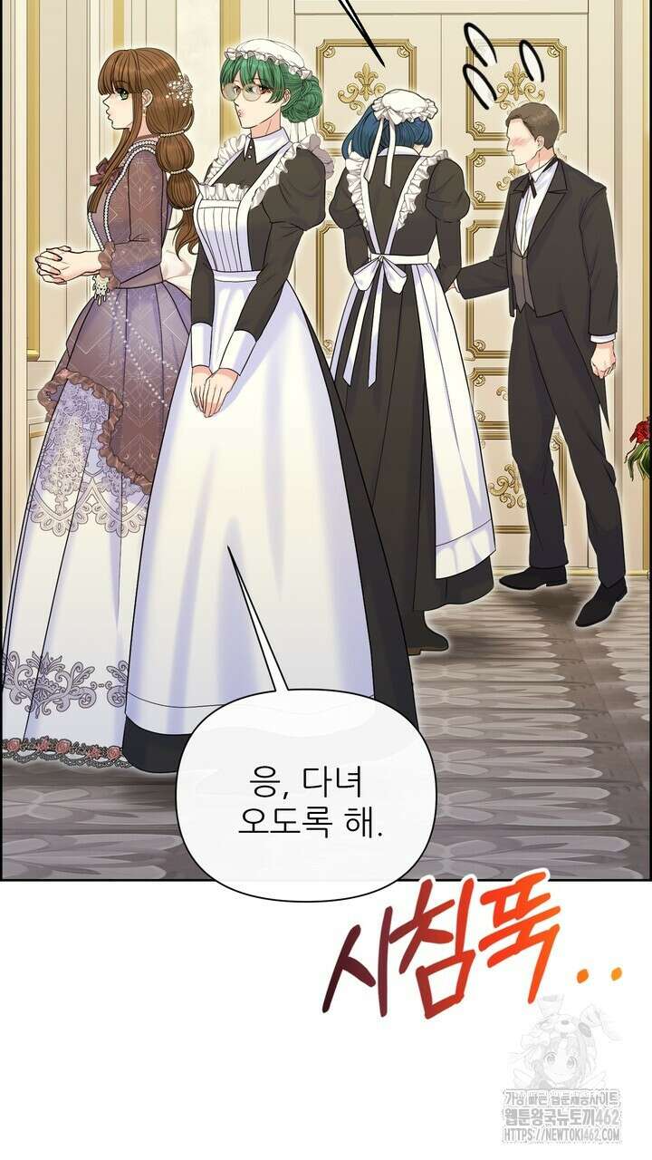 못된 짐승을 길들이는 법 74화 17