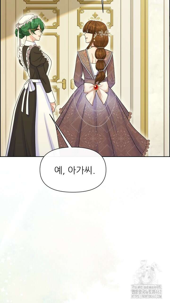 못된 짐승을 길들이는 법 74화 19