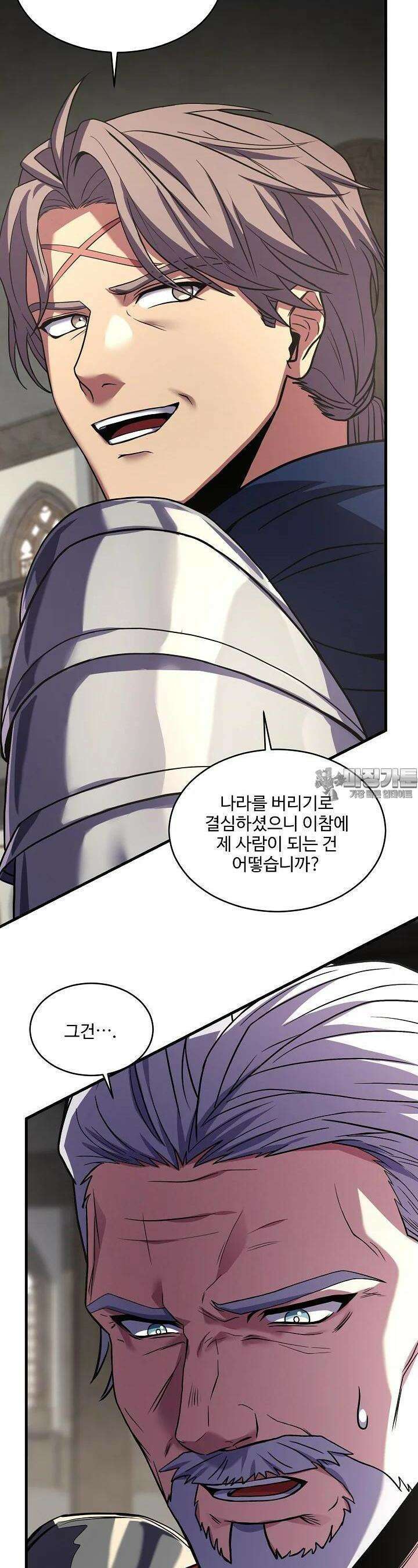 역대급 창기사의 회귀 143화 6