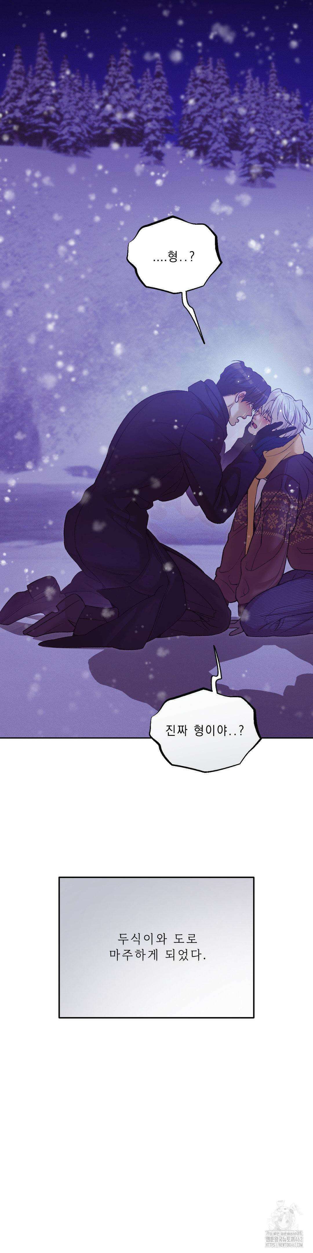 조개소년 외전 15화 2