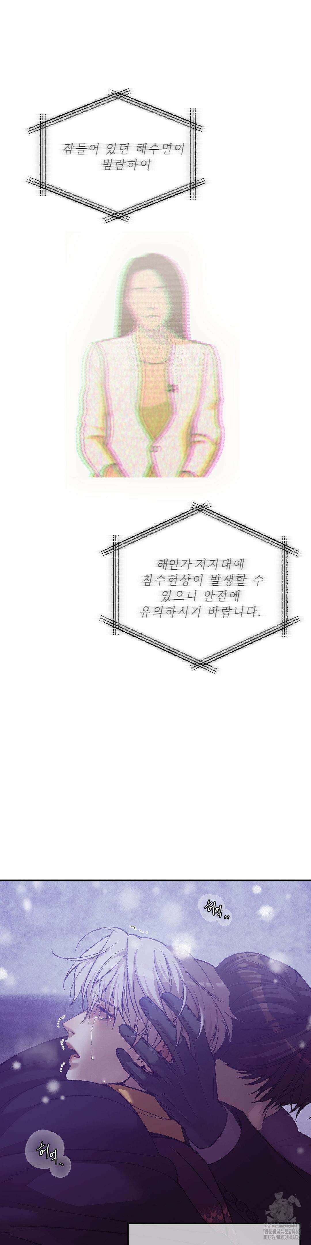 조개소년 외전 15화 3