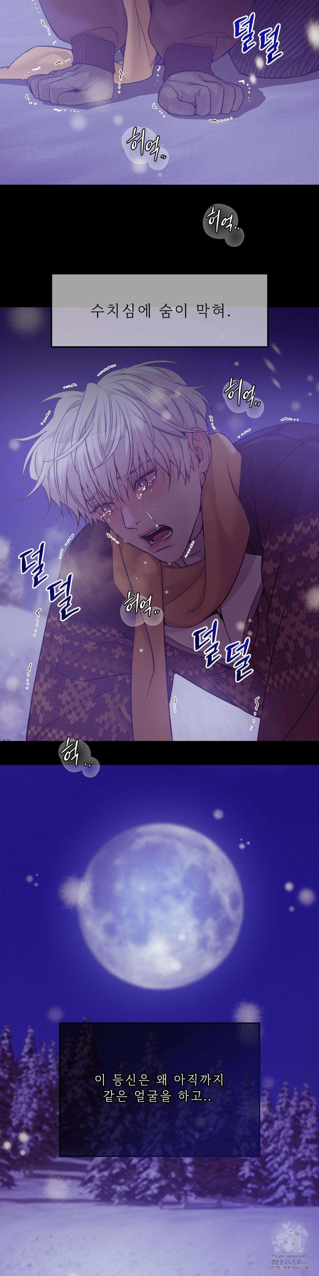 조개소년 외전 15화 6