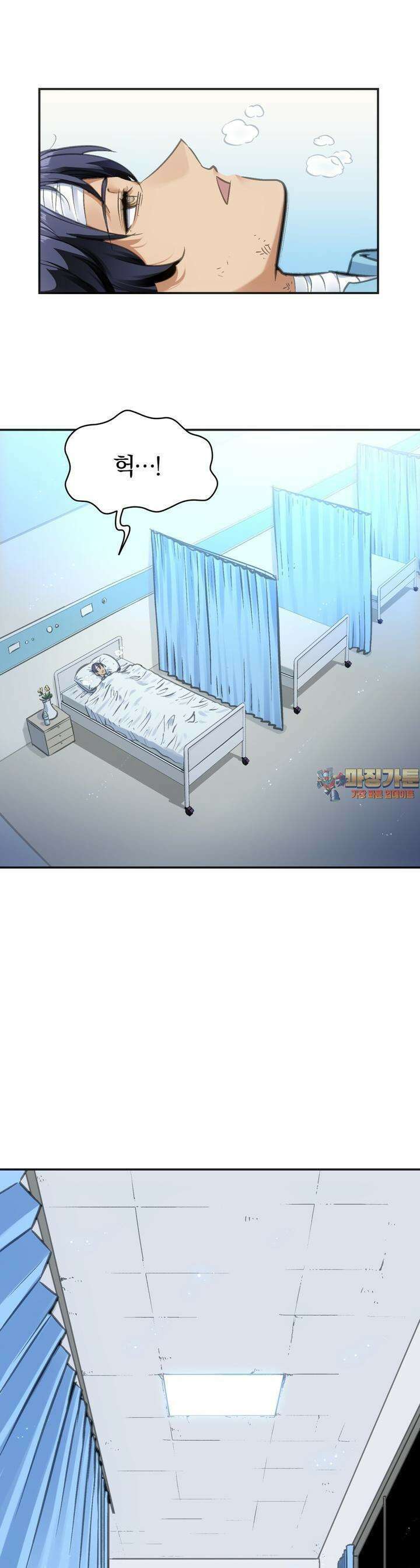 죽는 만큼 강해져라 3화 재회와 인식 1