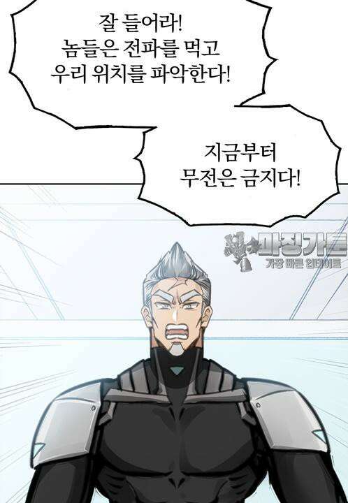 죽는 만큼 강해져라 13화 제7지구 포로 해방 작전 1 6