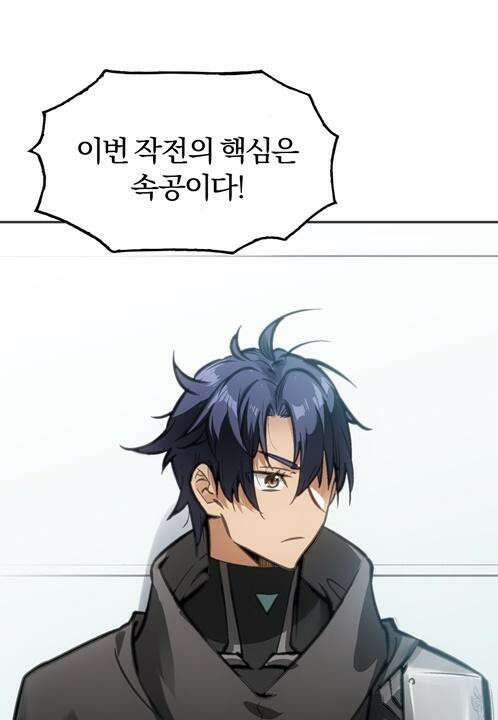 죽는 만큼 강해져라 13화 제7지구 포로 해방 작전 1 10
