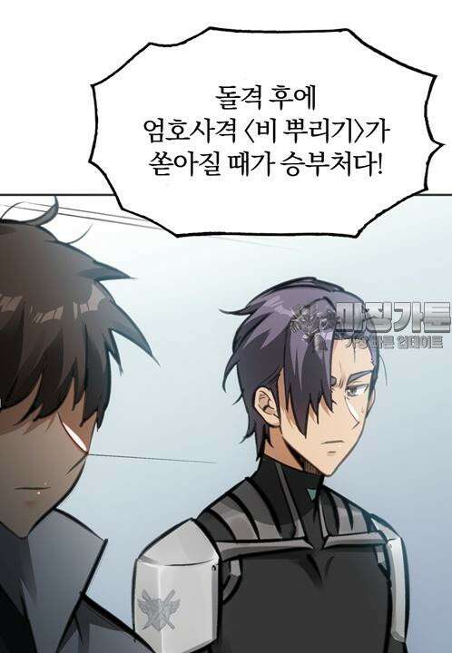 죽는 만큼 강해져라 13화 제7지구 포로 해방 작전 1 12