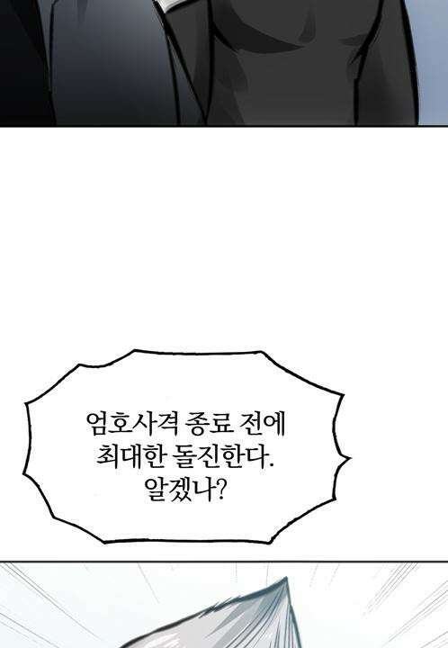 죽는 만큼 강해져라 13화 제7지구 포로 해방 작전 1 13