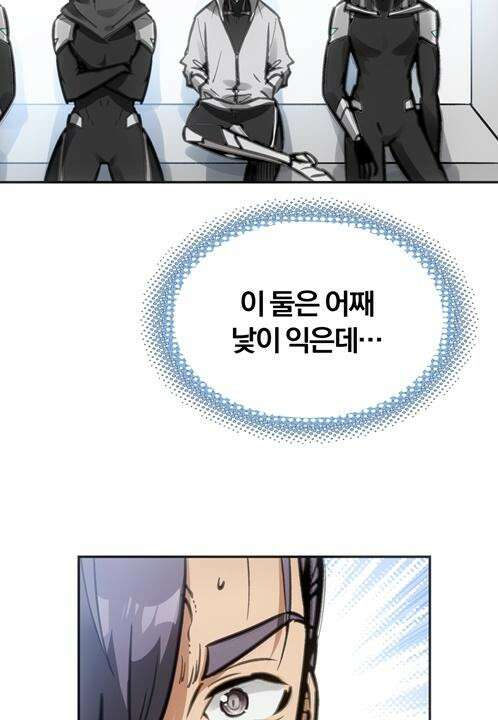 죽는 만큼 강해져라 13화 제7지구 포로 해방 작전 1 16
