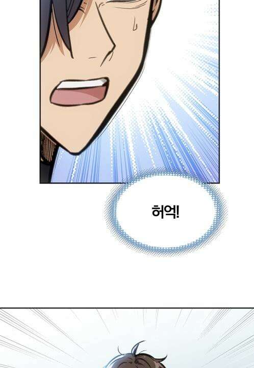 죽는 만큼 강해져라 13화 제7지구 포로 해방 작전 1 17