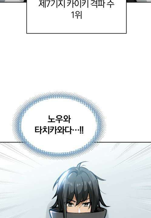 죽는 만큼 강해져라 13화 제7지구 포로 해방 작전 1 19