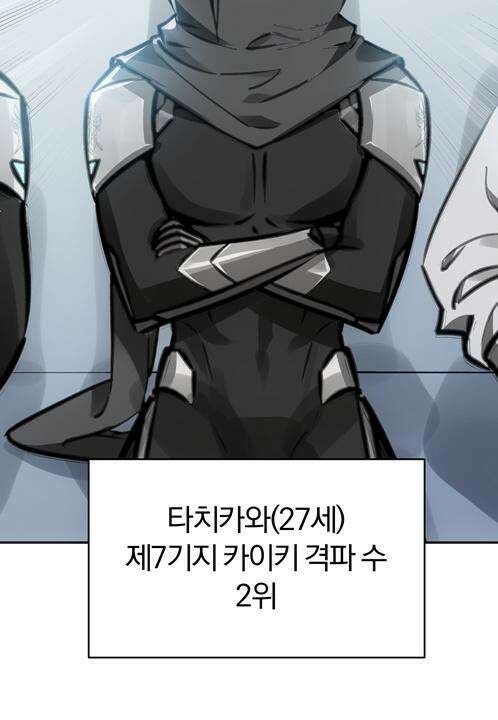 죽는 만큼 강해져라 13화 제7지구 포로 해방 작전 1 20
