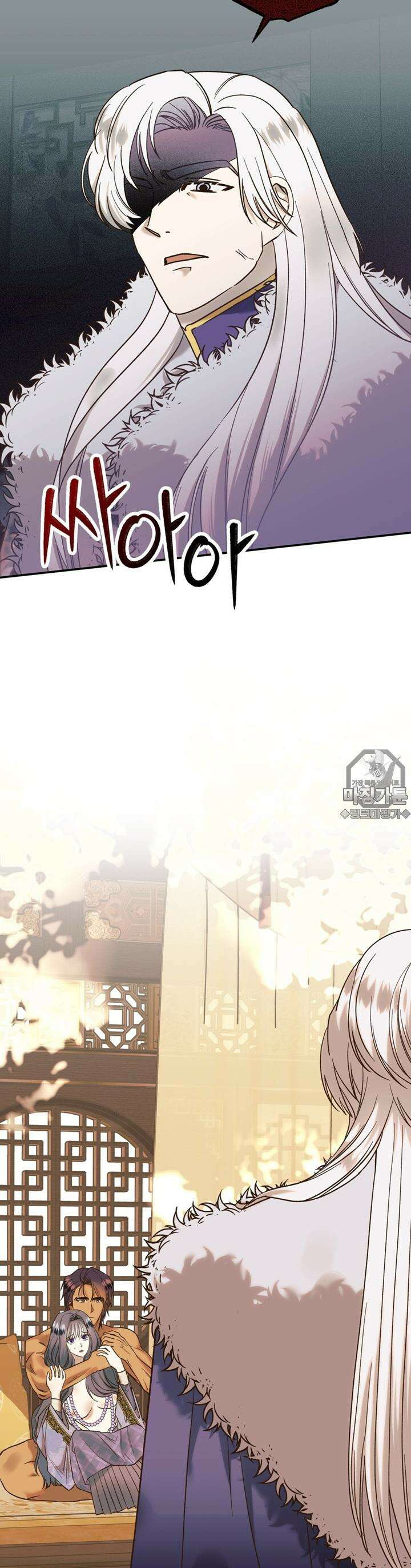 오신의 서 2화 8