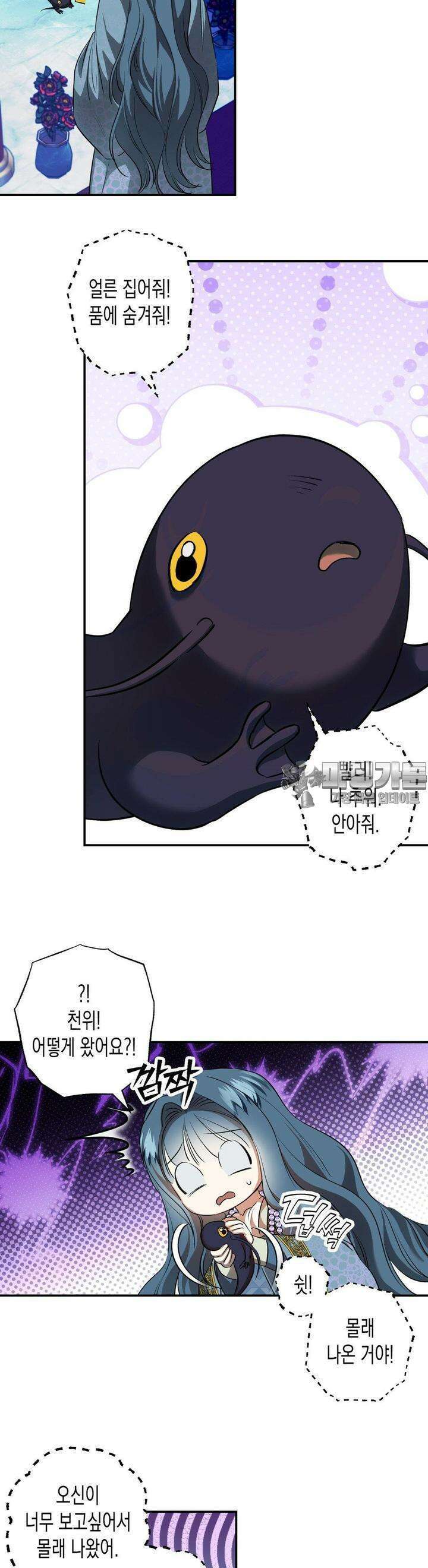 오신의 서 16화 5