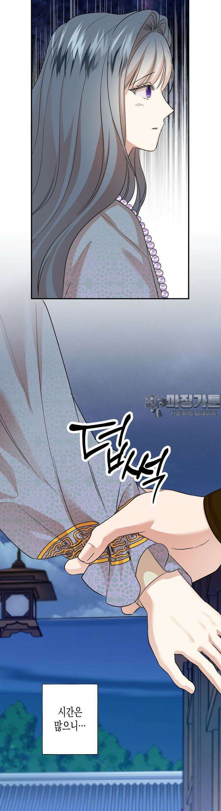 오신의 서 21화 3