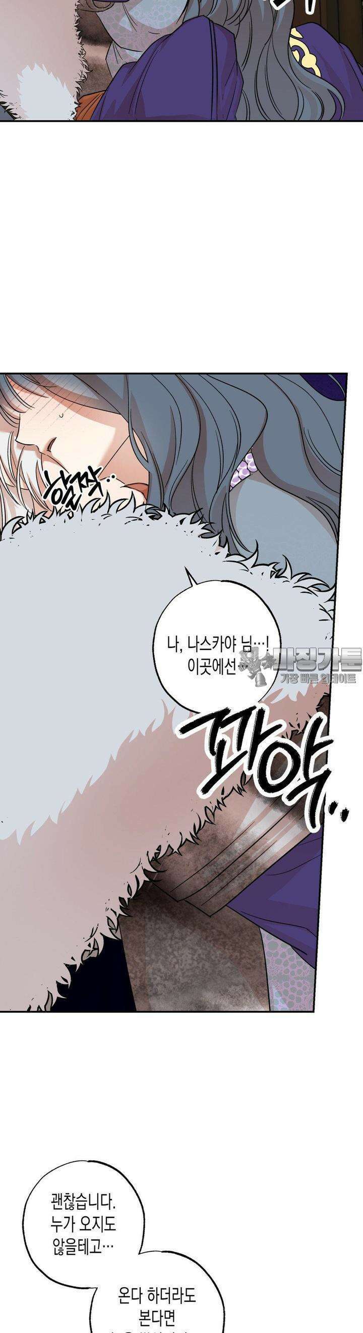 오신의 서 21화 7
