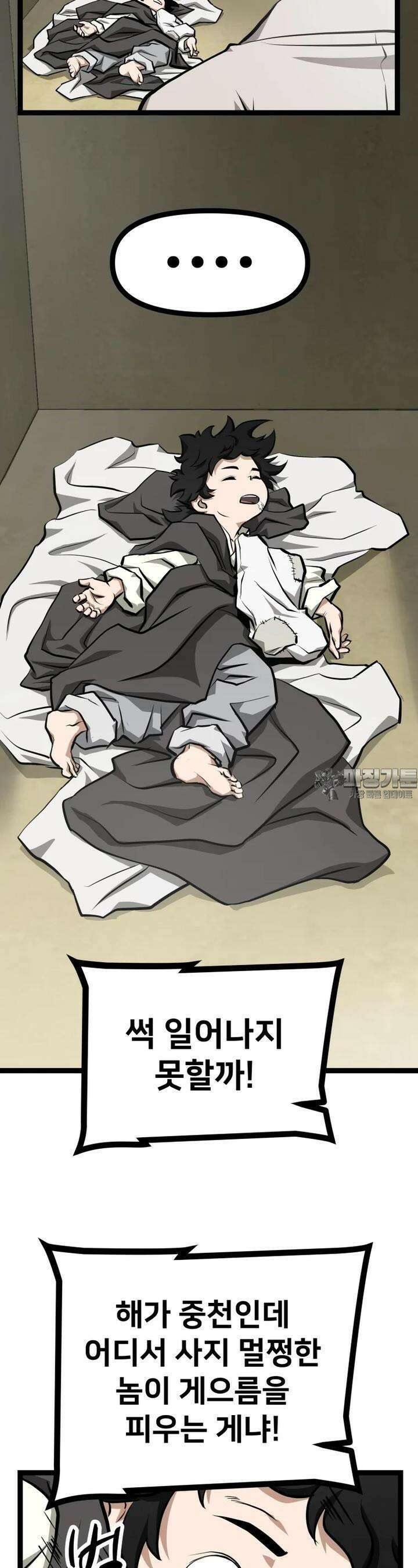 일보신권 3화 2